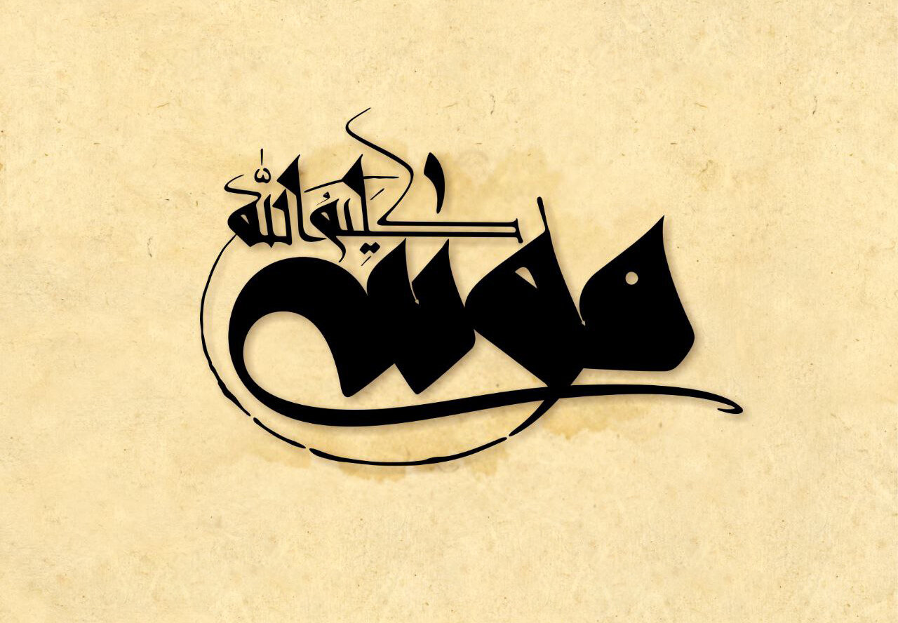 شخصیت‌شناسی در نهج‌البلاغه ۴/ حضرت موسی(ع) در نهج‌البلاغه