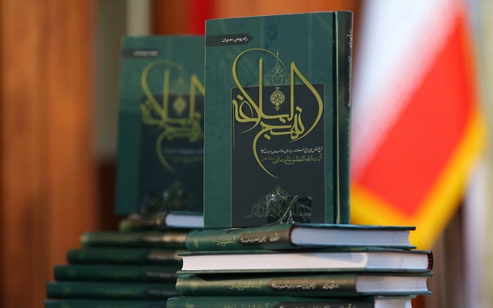 دریای حکمت نهج‌البلاغه؛ چراغ راه انسانیت