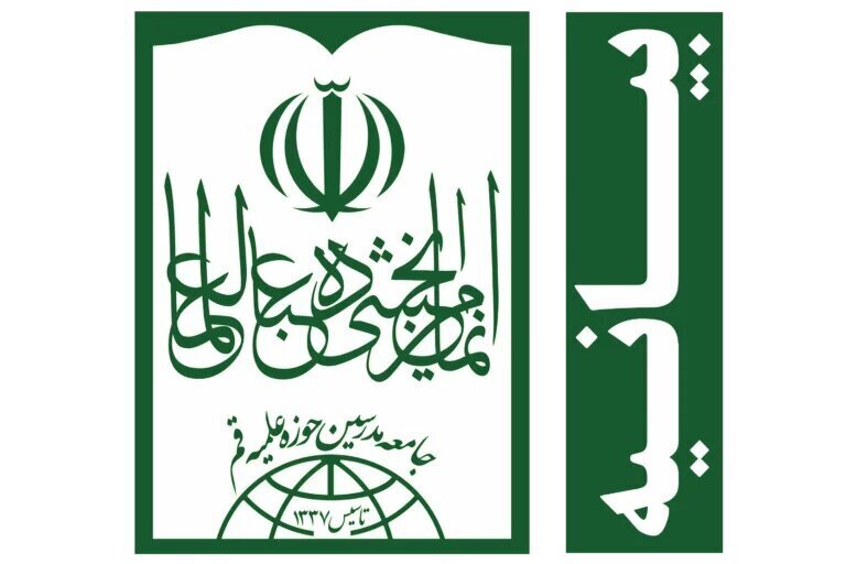 Qom Seminary Teachers back fatwas defending Supreme Leader amid foreign threats