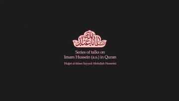 Video: Series of talks on Imam Hussein (a.s.) in Quran / 9