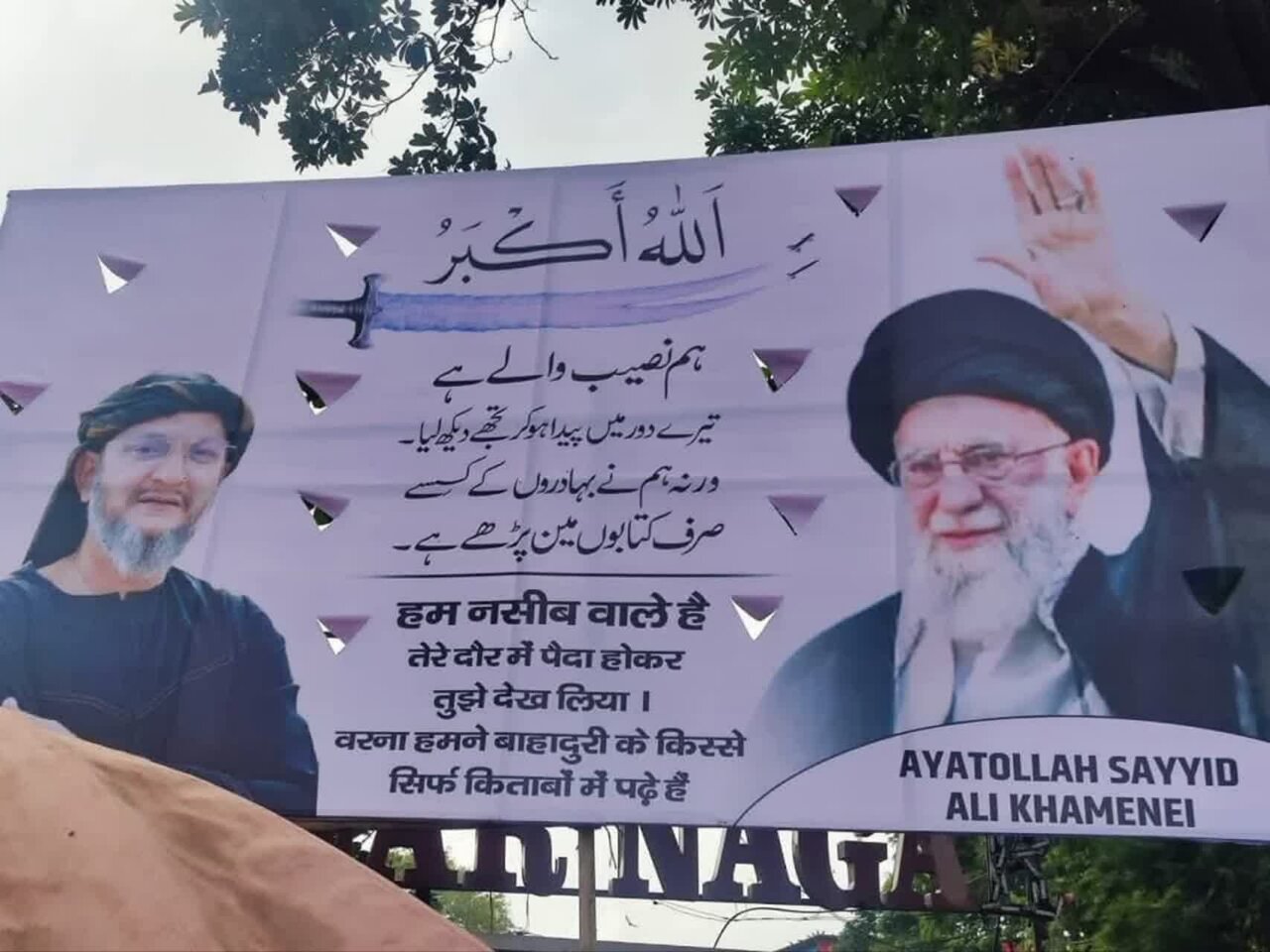 Indian Sunni Politician Praises Ayatollah Khamenei: “Blessed to Live in Your Time, a Living Era of Courage”
