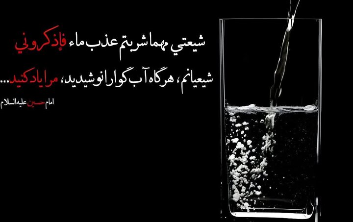 فضیلت یاد امام حسین (ع) و لعن قاتلان ایشان