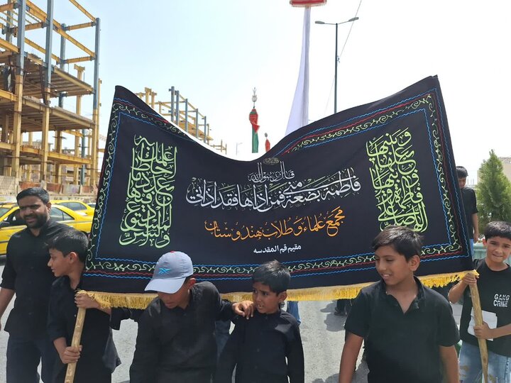 qom
