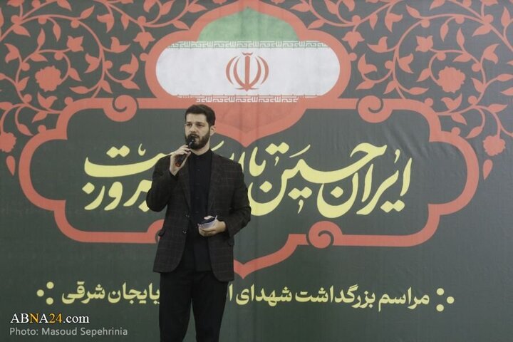 Photos (2): Commemoration ceremony for martyrs of East Azerbaijan Province held in Tabriz