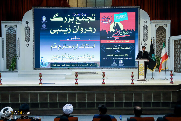Photos: Mass gathering of Zainabi followers held in Qom