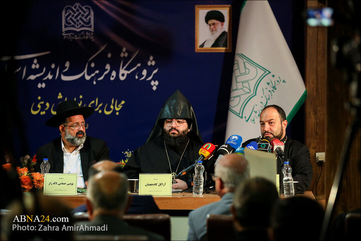 همایش ادیان الهی