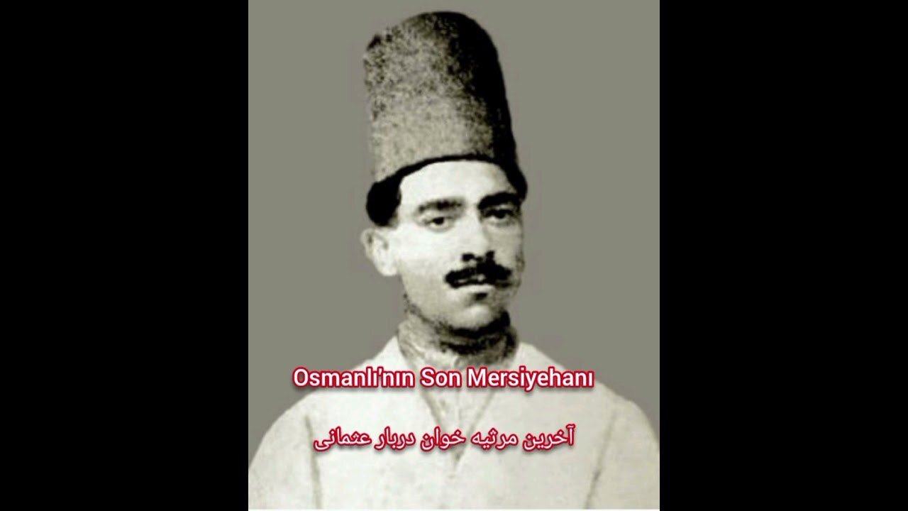 صوت | مرثیه‌خوان دربار عثمانی در روز عاشورا