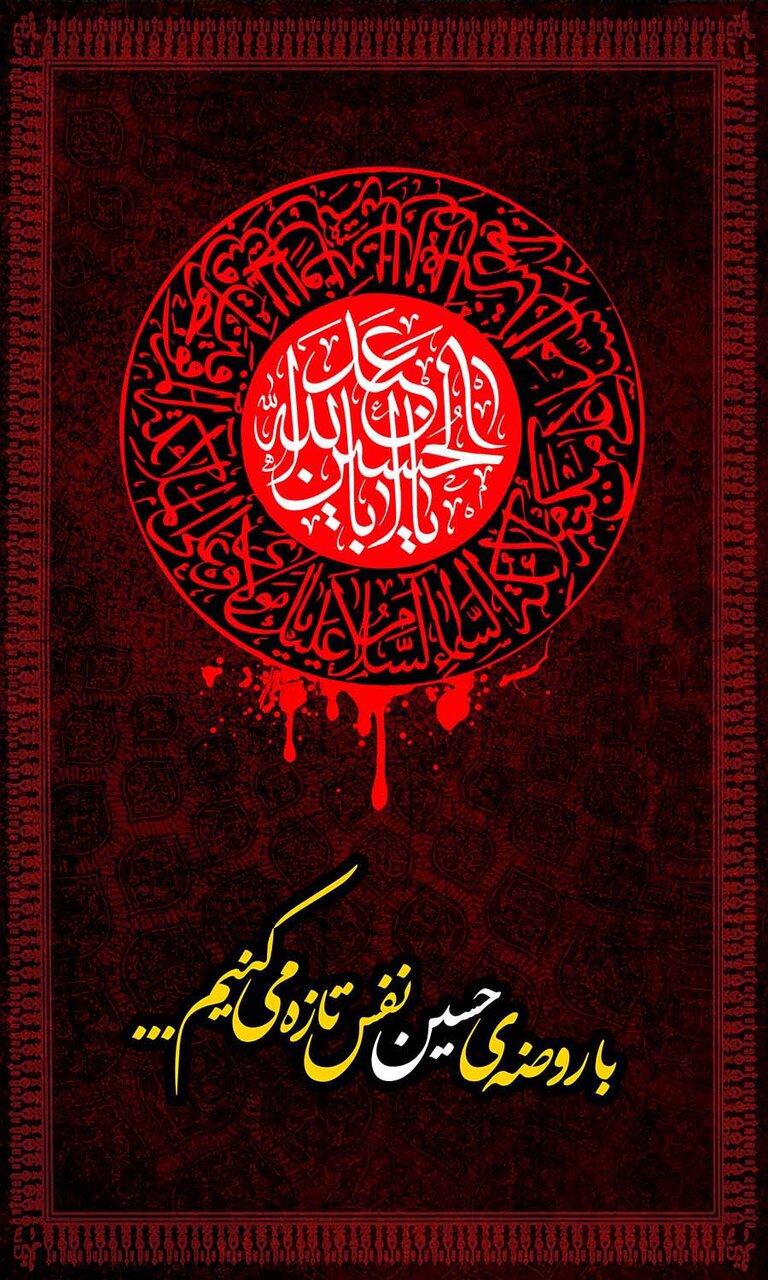ویدیو | ثواب شرکت در مجالس اباعبدالله الحسین(ع)