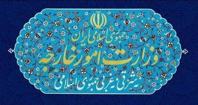 بیانیه وزارت خارجه در رد اتهام‌زنی به ایران در پرونده انفجار آمیا