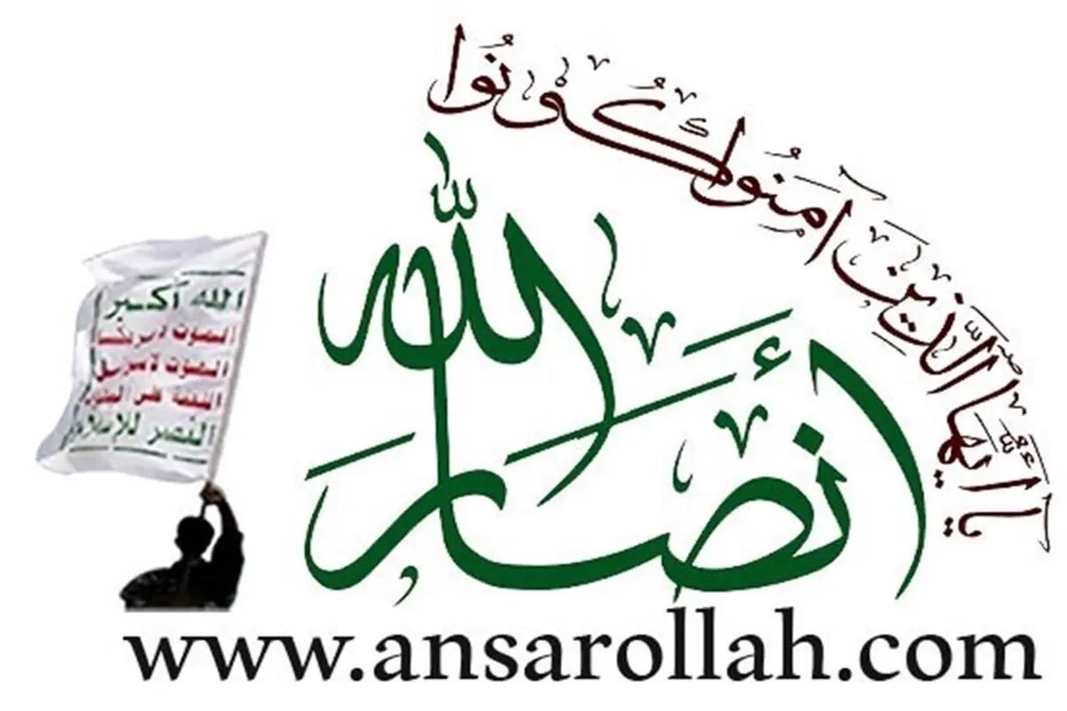 محکومیت تجاوزات رژیم صهیونیستی به لبنان از سوی جنبش انصارالله یمن