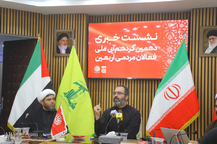 Arbaeen