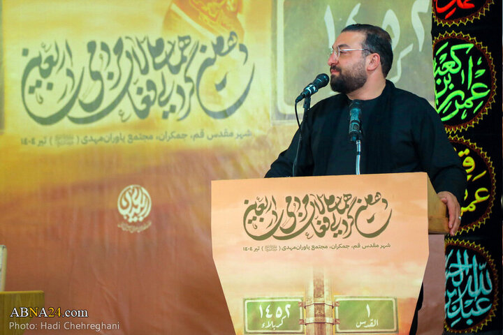 Arbaeen