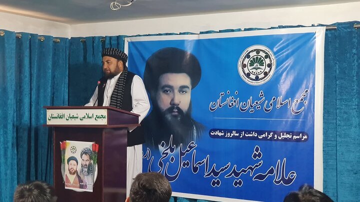 تصاویر | مراسم گرامیداشت سالروز شهادت علامه شهید سید اسماعیل بلخی در کابل برگزار شد