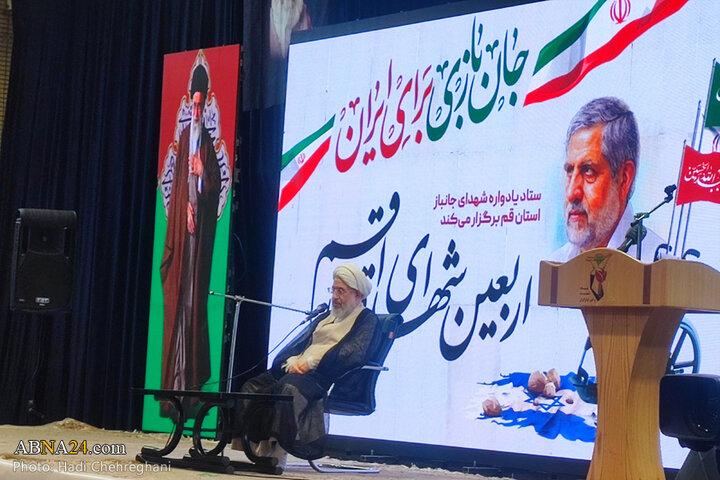 مراسم بزرگداشت اربعین شهدای اقتدار در شهر قم