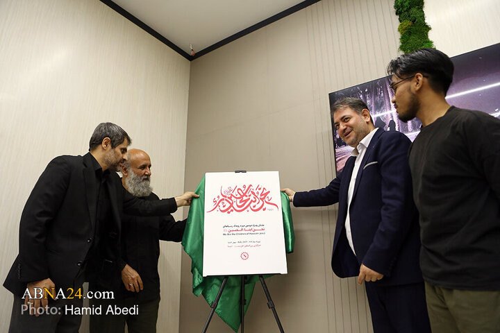 گزارش تصویری | آیین رونمایی از نشان و پوستر دومین دوره رویداد رسانه ای «نحن ابناء الحسین»