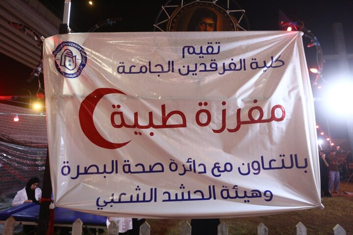 Arbaeen