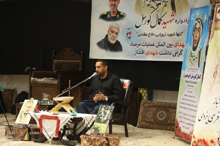 یادواره شهید کمال کورسل، تنها شهید اروپایی دفاع مقدس، در قم برگزار شد