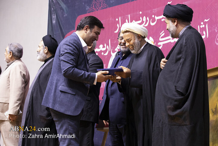 آیین رونمایی از آثار فرهنگی و هنری اربعین