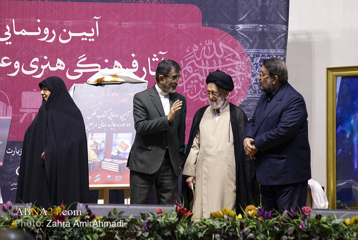 آیین رونمایی از آثار فرهنگی و هنری اربعین