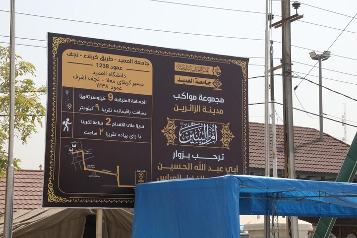 Al-Abbas