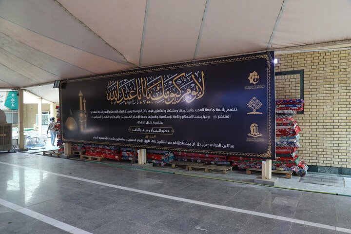 Al-Abbas