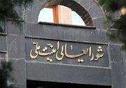 Iran establishes National Defense Council under constitutional mandate