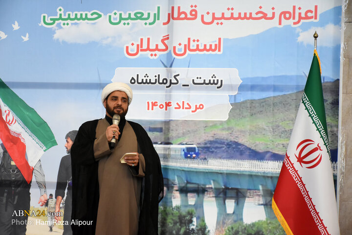 Rasht