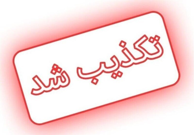 خبر سخنرانی روز جمعه رهبر معظم انقلاب کذب است