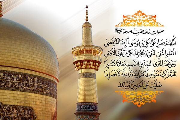 Schools of Thought in Imam al-Rida's Time