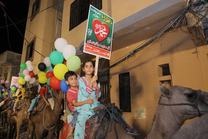 Rabi-ul-Awwal