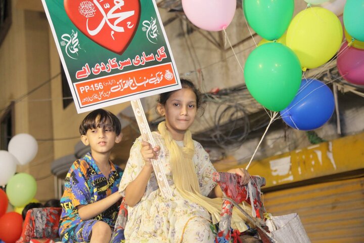 Rabi-ul-Awwal