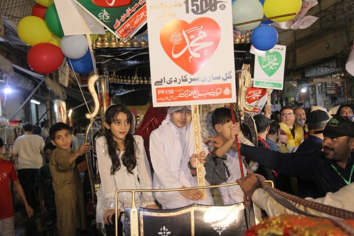 Rabi-ul-Awwal
