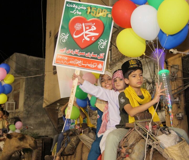 Rabi-ul-Awwal