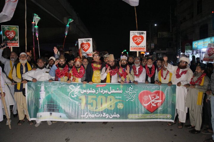Rabi-ul-Awwal