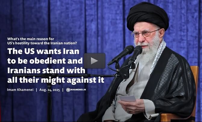 Imam Khamenei: US wants Iran to be obedient & Iranians stand with all their might against it / Video