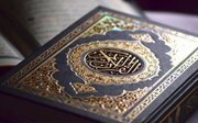 Quran Education for the Blind Launched in Malaysia