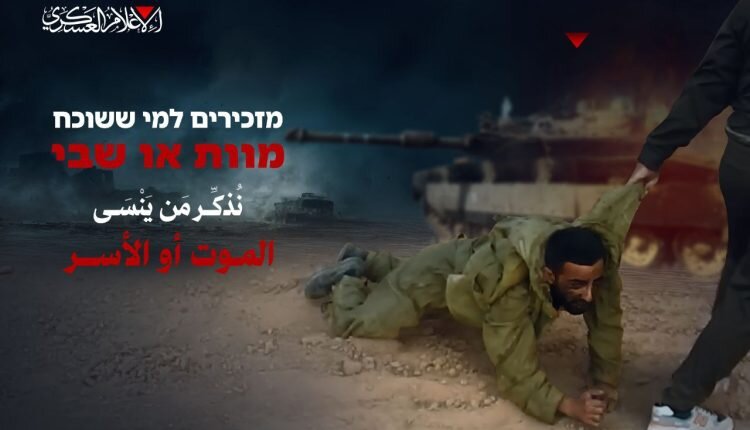 Qassam Brigades releases military message to Israel: ‘Death or captivity’
