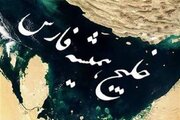 Iran’s Embassy Reacts to the UK Government’s Use of a Fictitious Name for the Persian Gulf