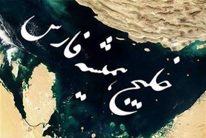 واکنش سفارت ایران به استفاده از نام جعلی برای خلیج فارس از سوی دولت انگلیس