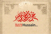 Art and Media Serving Arbaeen; Closing Ceremony of Second International “We Are the Children of Hussain (AS)” Event Held in Qom