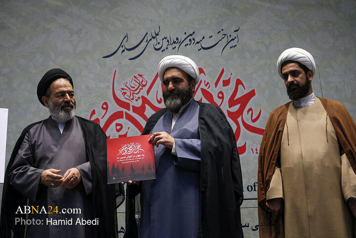 آیین اختتامیه دومین رویداد بین‌المللی رسانه‌ای «نحن أبناء الحسین(ع)»