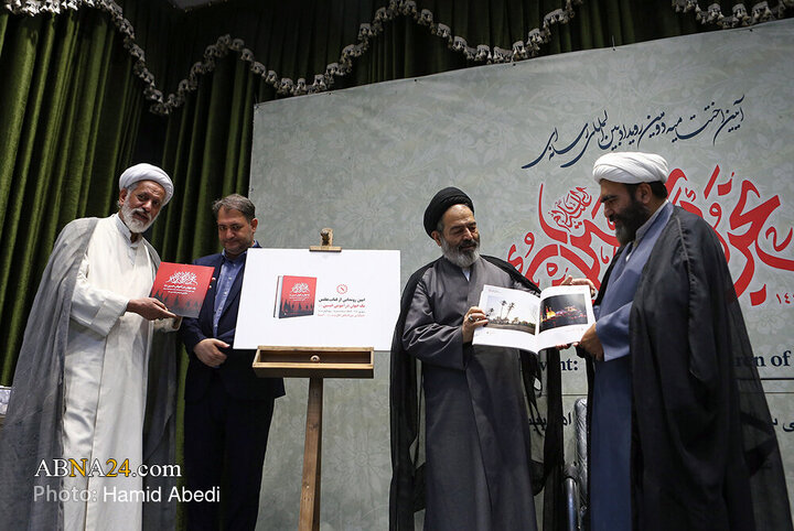 آیین اختتامیه دومین رویداد بین‌المللی رسانه‌ای «نحن أبناء الحسین(ع)»
