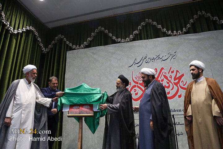 آیین اختتامیه دومین رویداد بین‌المللی رسانه‌ای «نحن أبناء الحسین(ع)»