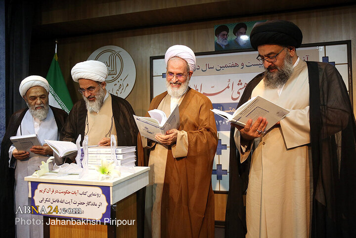گزارش تصویری | آیین افتتاحیه بیست و هشتمین سال دروس مجتمع آموزشی پژوهشی ائمه اطهار(ع)