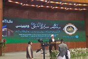 Photos: Seerat al- Nabi Conference Marks 1500th Birth Anniversary of Prophet Muhammad (PBUH)