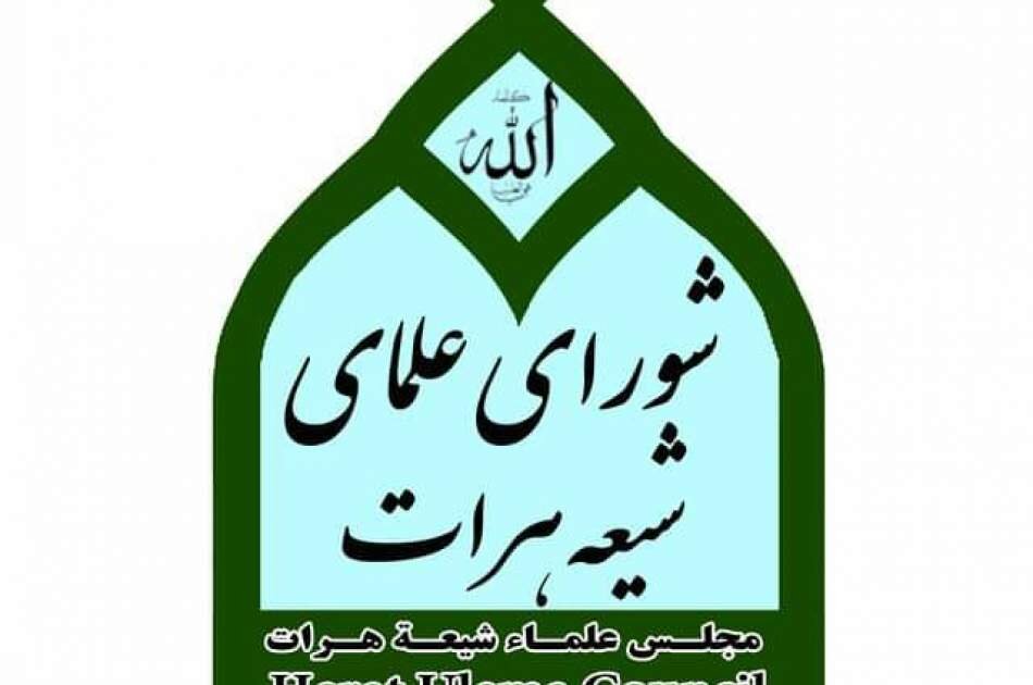 پیام تسلیت شورای علمای شیعه هرات افغانستان به زلزله‌زدگان استان کنر افغانستان