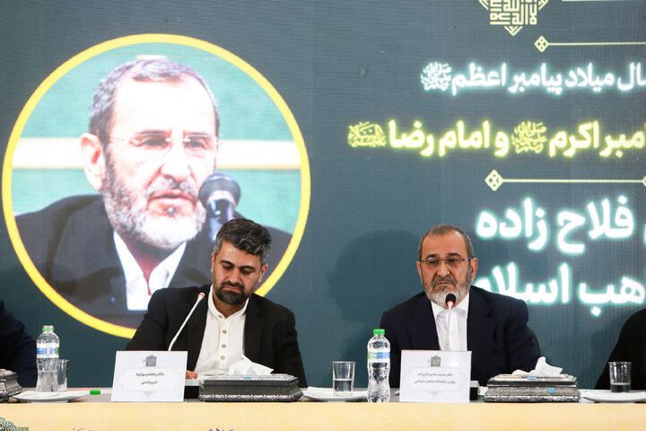 Photos: Seminar on Human Rights, Dignity from Perspective of Prophet Muhammad and Imam Reza
