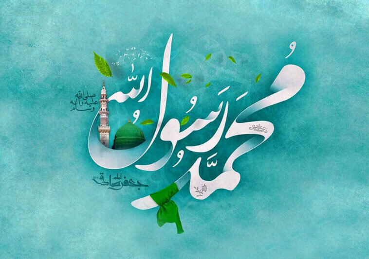 Imam Khamenei's View of Holy Prophet