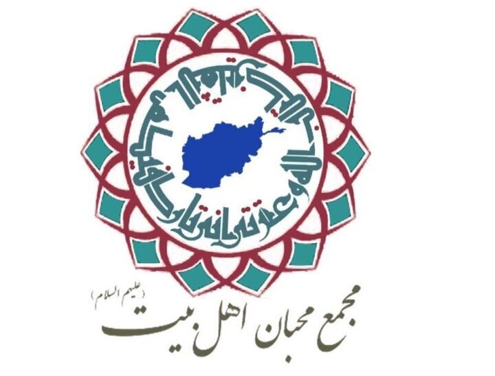 بیانیه مجمع محبان اهل بیت(ع) افغانستان در واکنش به حمله اسرائیل به جلسه مقامات حماس