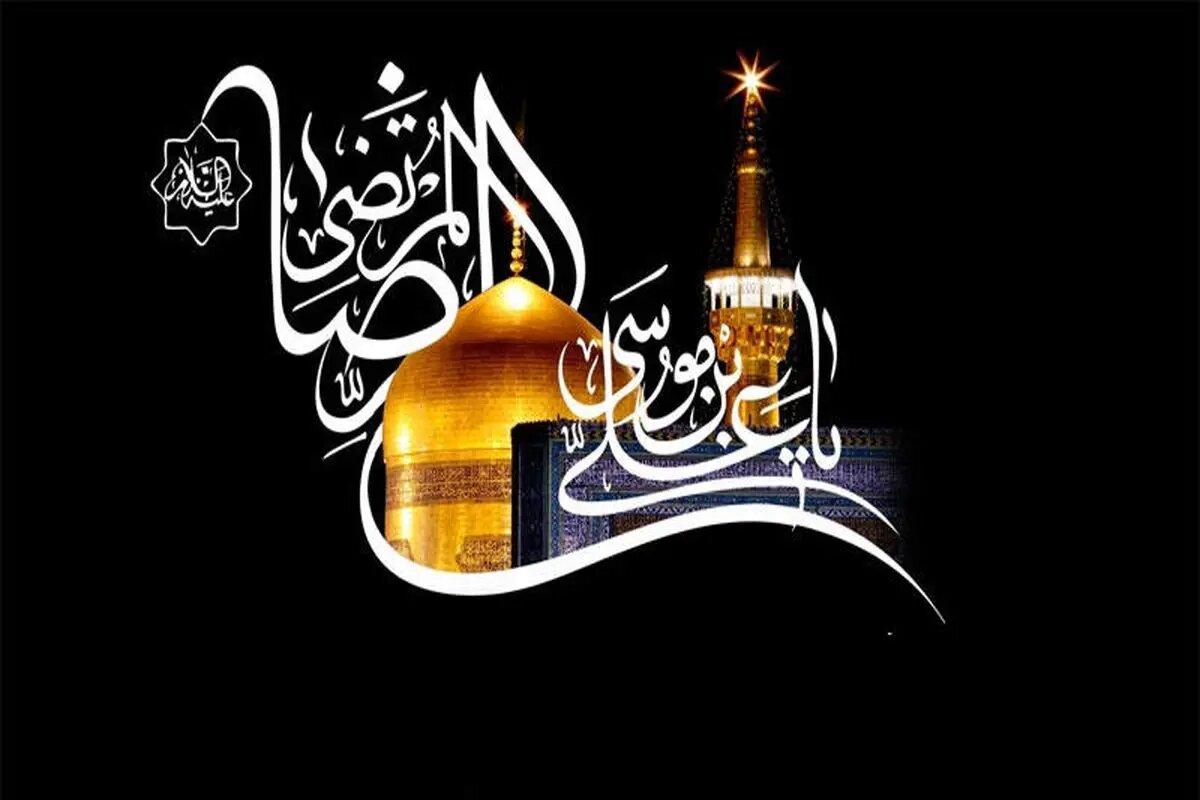 امام رضا علیه السلام؛ داستان تلخ آخرین روزهای زندگی